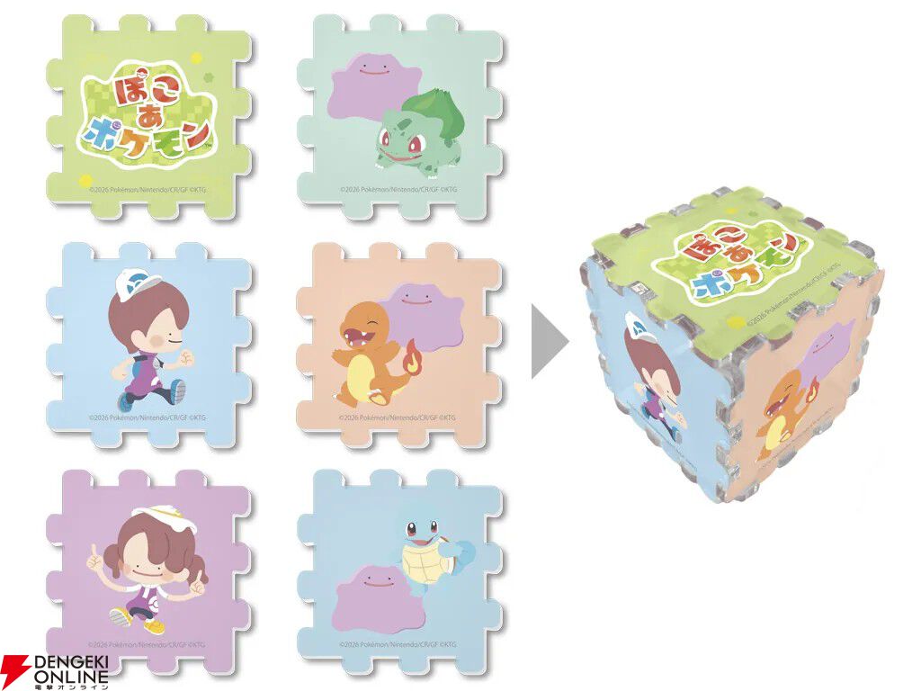ぽこ あ ポケモン』予約・店舗特典まとめ。タンブラーやポーチなどの実
