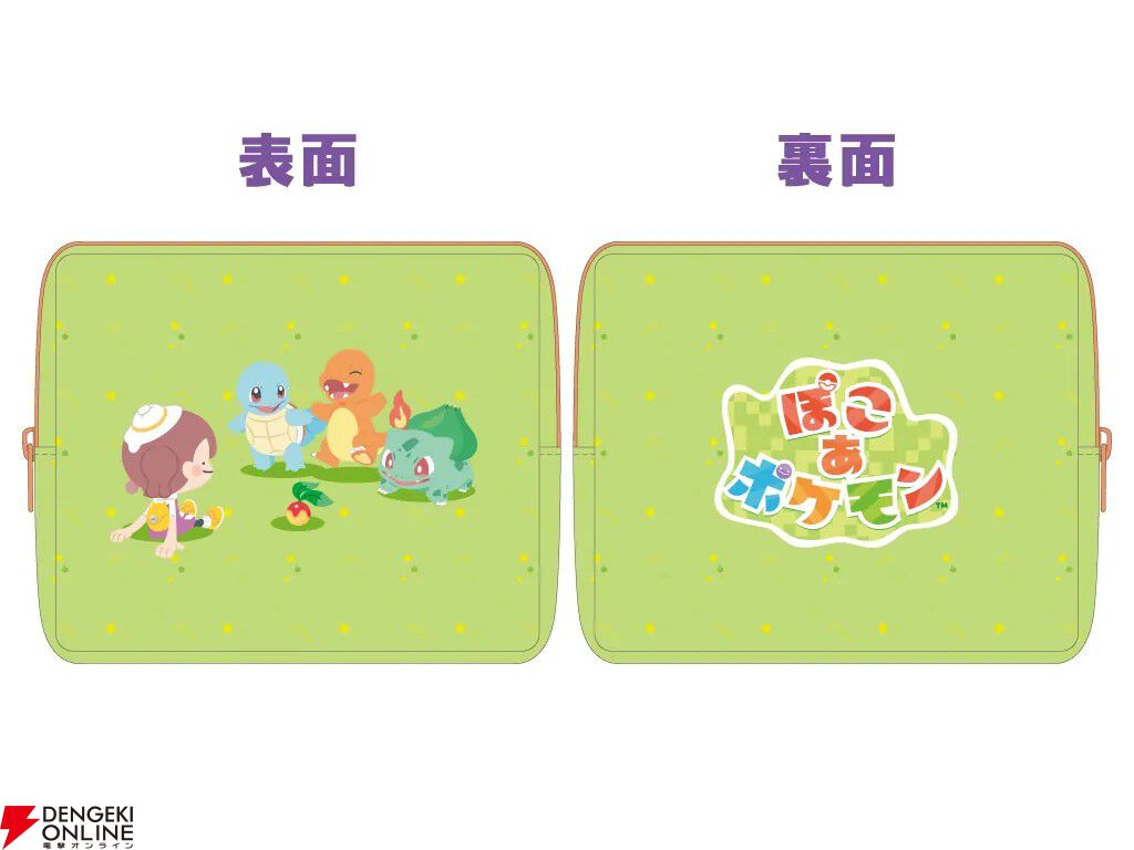 画像12/32＞『ぽこ あ ポケモン』予約・店舗特典まとめ。タンブラーや