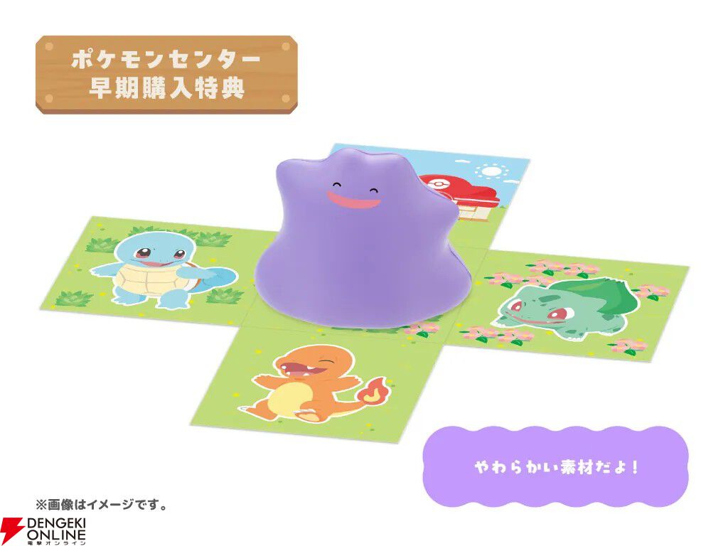 【ポケモン】早期購入特典 ポーチ 2点 ぽこ あ ポケモン』予約・店舗特典まとめ。タンブラーやポーチなどの実