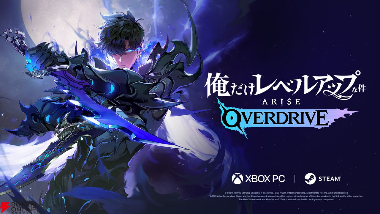 『俺だけレベルアップな件：ARISE OVERDRIVE』