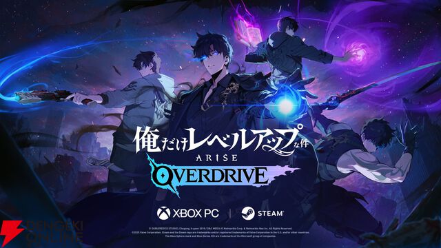 『俺だけレベルアップな件：ARISE OVERDRIVE』