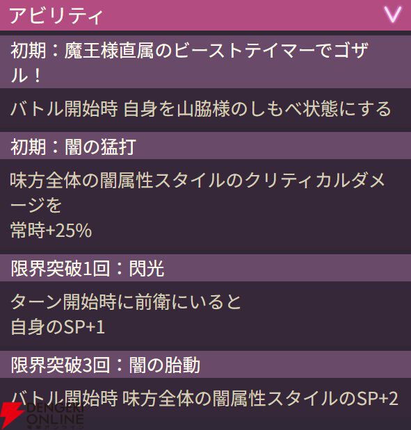 【ヘブバン攻略】SSレゾナンス神崎アーデルハイド（魔王に仕えし災禍の魔獣使い）は回数を重ねるほど強化されるEXスキルで味方の攻撃をサポート！【ヘブンバーンズレッド日記#236】