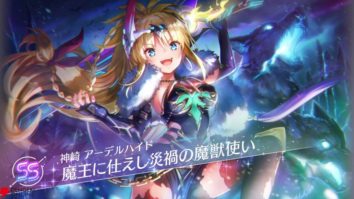 ヘブバン攻略】SSレゾナンス神崎アーデルハイド（魔王に仕えし災禍の魔