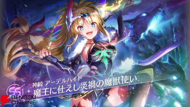 【ヘブバン攻略】SSレゾナンス神崎アーデルハイド（魔王に仕えし災禍の魔獣使い）は回数を重ねるほど強化されるEXスキルで味方の攻撃をサポート！【ヘブンバーンズレッド日記#236】