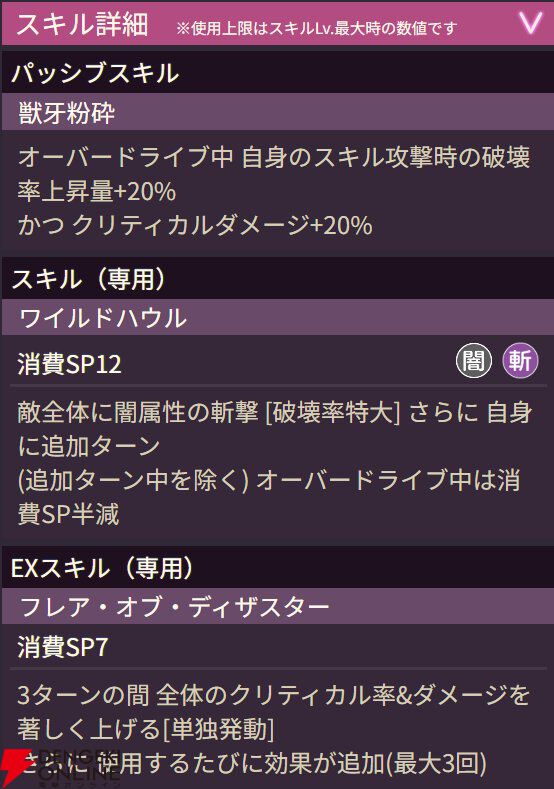 【ヘブバン攻略】SSレゾナンス神崎アーデルハイド（魔王に仕えし災禍の魔獣使い）は回数を重ねるほど強化されるEXスキルで味方の攻撃をサポート！【ヘブンバーンズレッド日記#236】