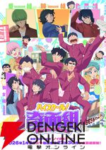 アニメ『ハイスクール！奇面組』メインPVや主題歌・声優情報が公開。鳥海浩輔、日笠陽子、堀江由衣、杉田智和、榎木淳弥、石川由依らが出演