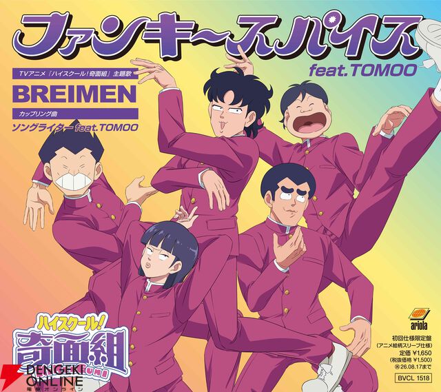 アニメ『ハイスクール！奇面組』メインPVや主題歌・声優情報が公開。鳥海浩輔、日笠陽子、堀江由衣、杉田智和、榎木淳弥、石川由依らが出演