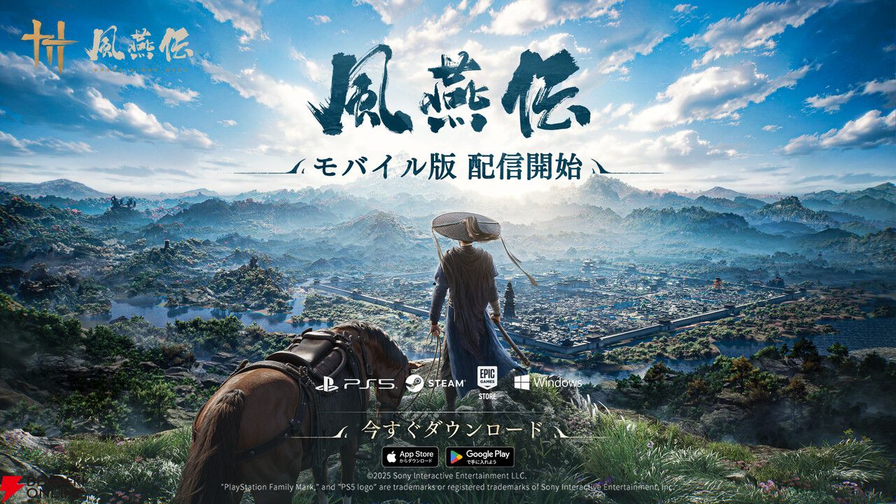 『風燕伝：Where Winds Meet』iOS/Android版が配信開始。開封の新エリアや新ボス、新たな流派“酔花陰”も登場