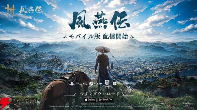 『風燕伝：Where Winds Meet』iOS/Android版が配信開始。開封の新エリアや新ボス、新たな流派“酔花陰”も登場