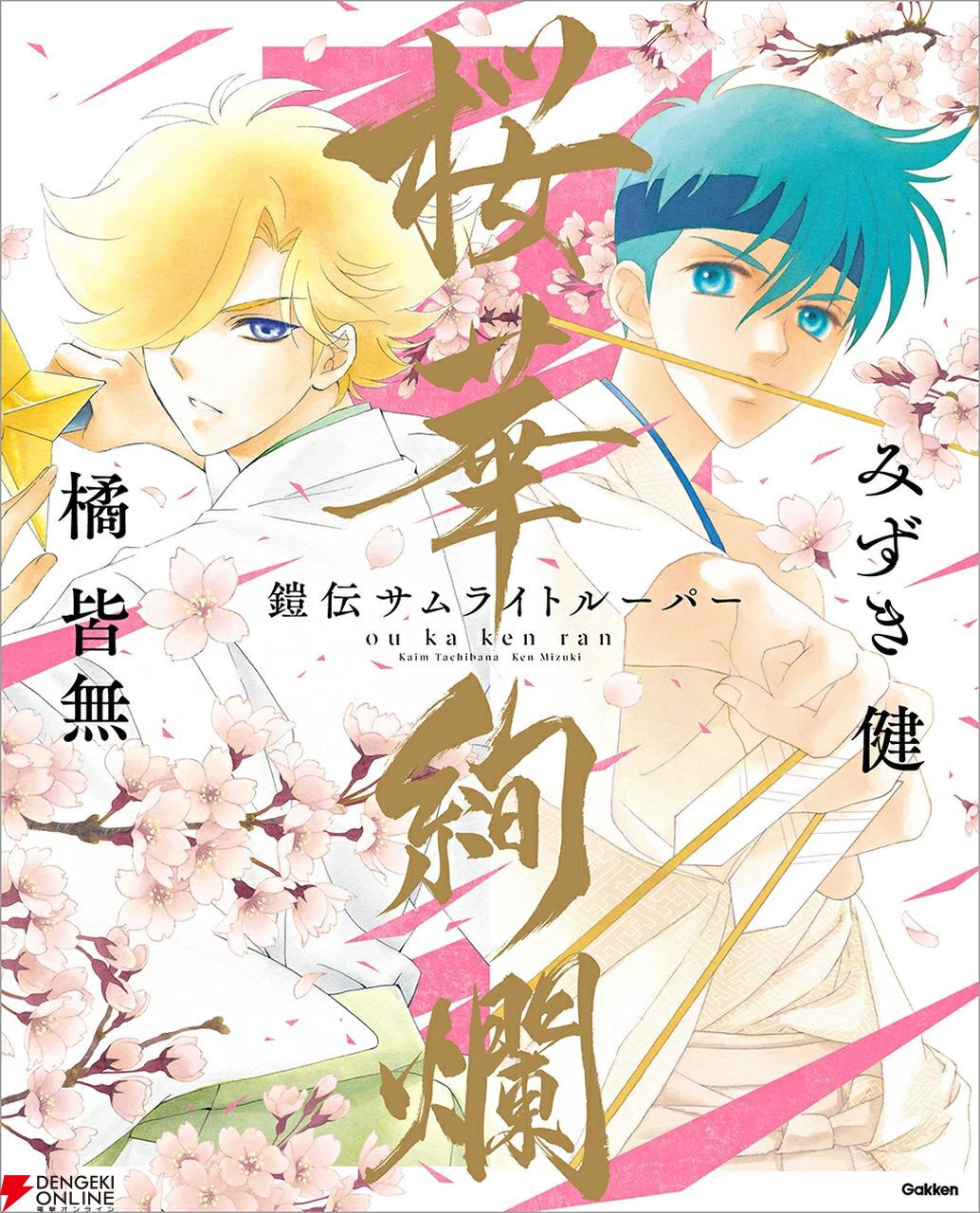 鎧伝サムライトルーパー』画集 桜華絢爛が3/12発売。アニメの