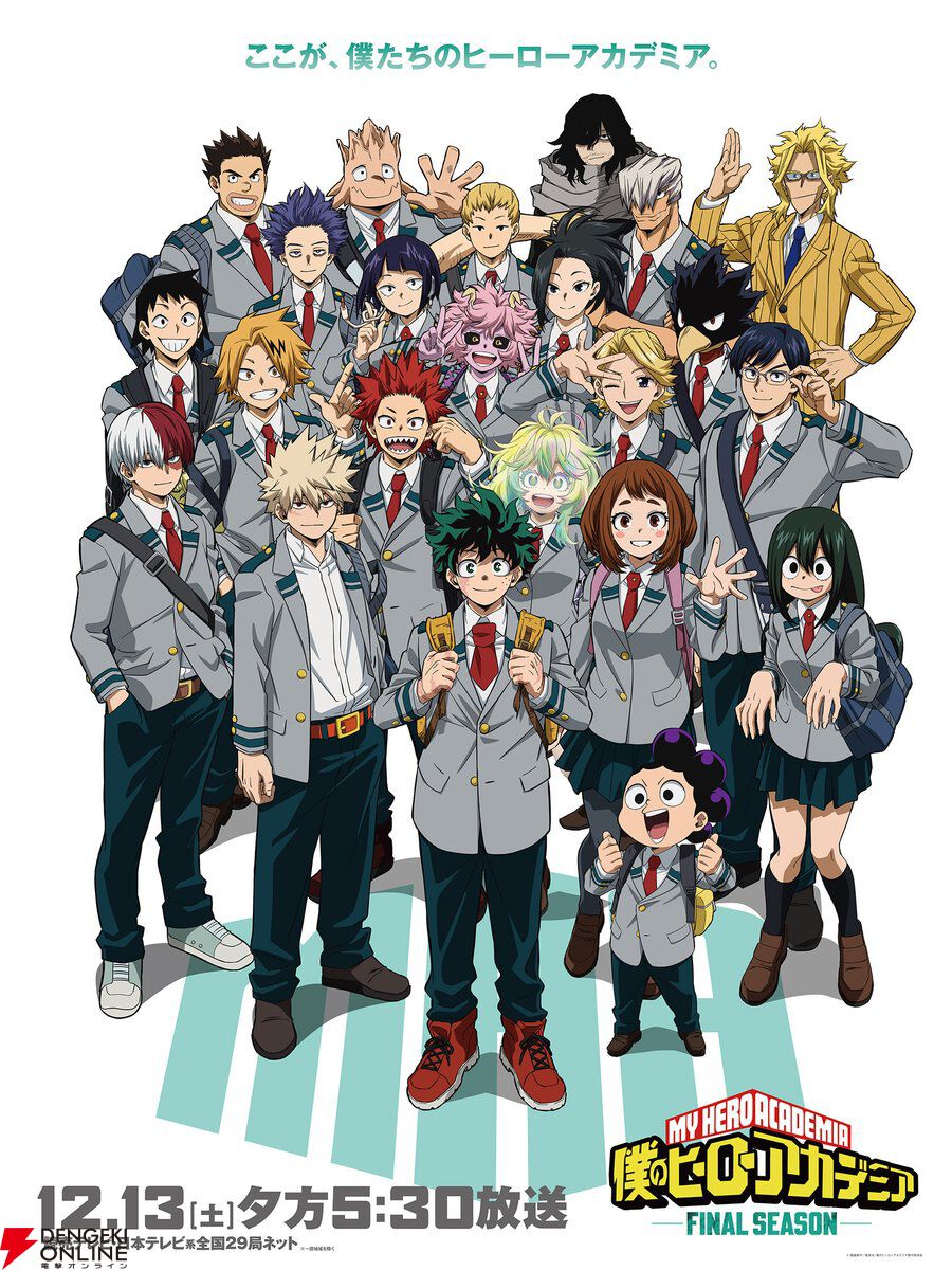 アニメ『僕のヒーローアカデミア』エピローグビジュアル フル