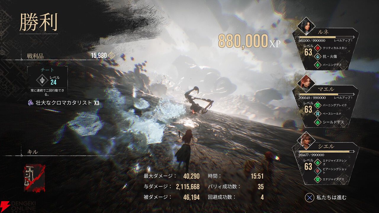 『クレール・オブスキュール：エクスペディション 33』本当に素敵なRPGを作ってくれてありがとうと言いたい【電撃の激押しゲーム2025】