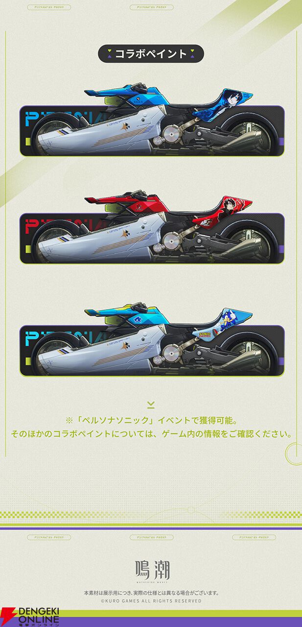 鳴潮』Ver.3.0で『ペルソナ3 リロード』『ペルソナ5 ザ・ロイヤル