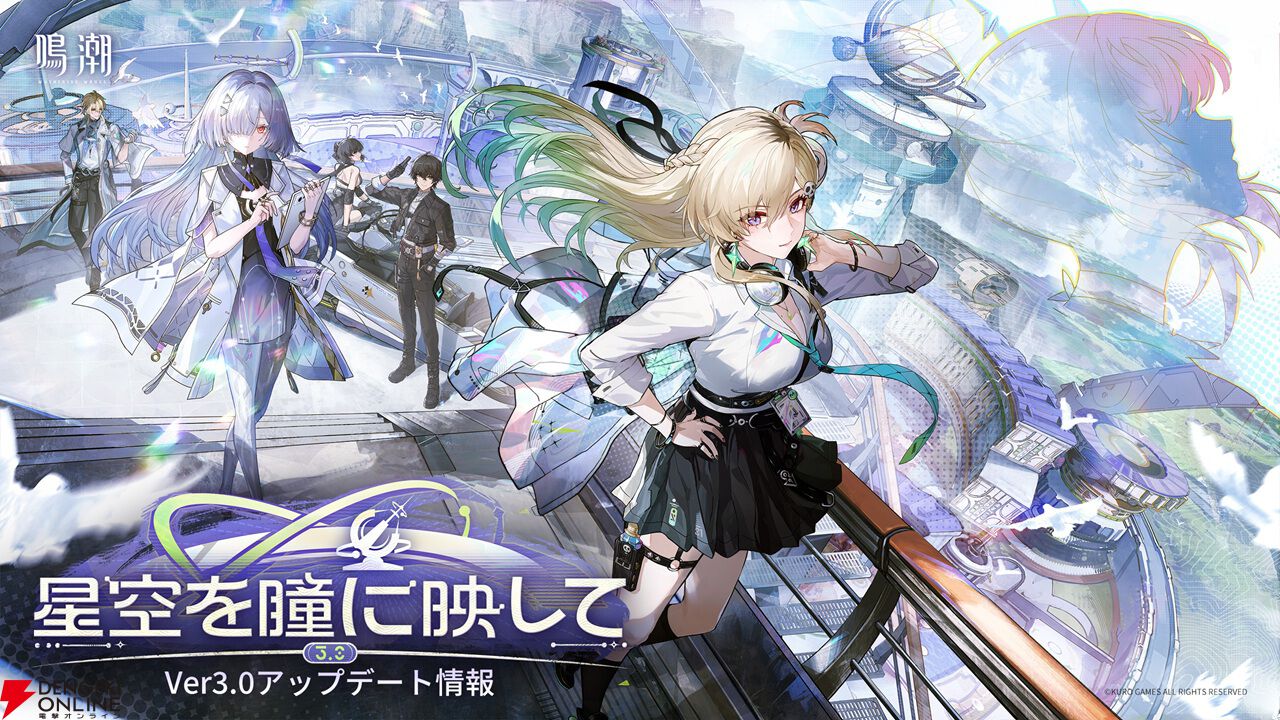 鳴潮』Ver.3.0で『ペルソナ3 リロード』『ペルソナ5 ザ・ロイヤル