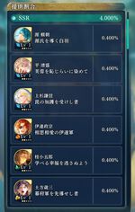 『遙かなる時空の中で 龍宮の神子（りゅうみこ）』