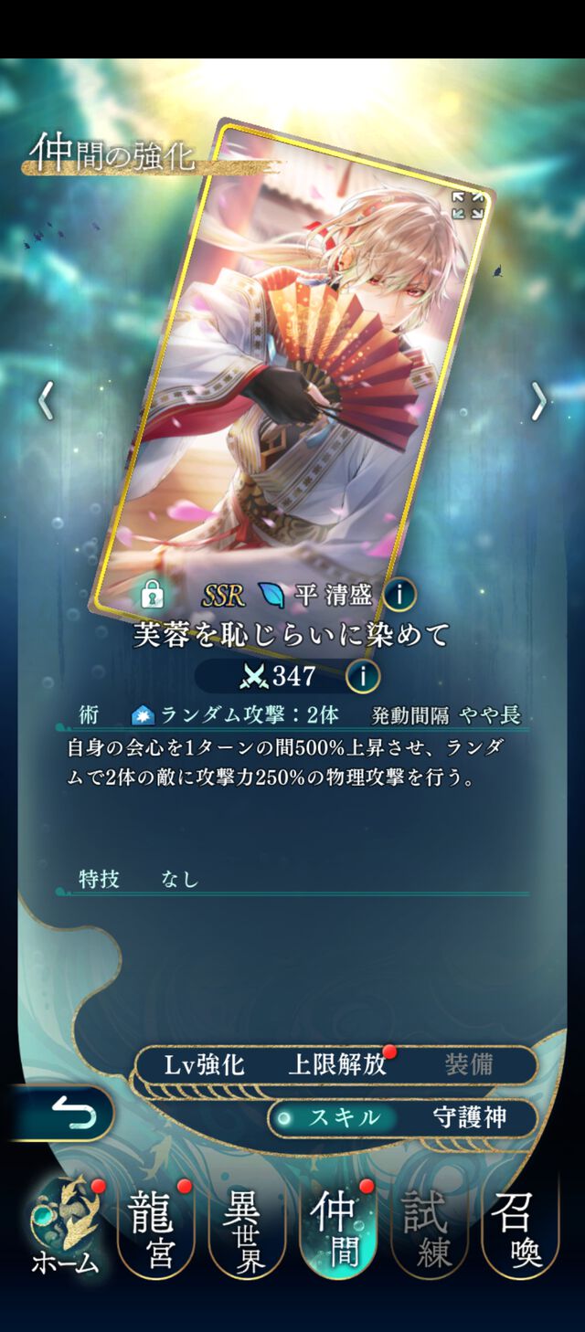 『遙かなる時空の中で 龍宮の神子（りゅうみこ）』