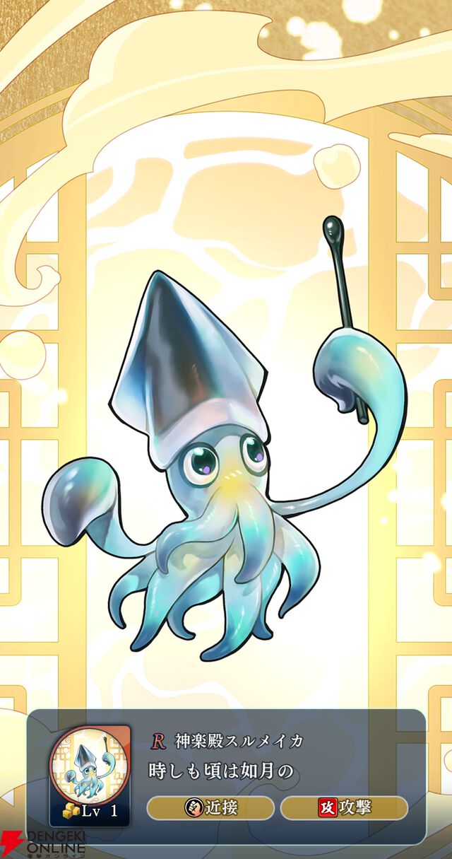 『遙かなる時空の中で 龍宮の神子（りゅうみこ）』