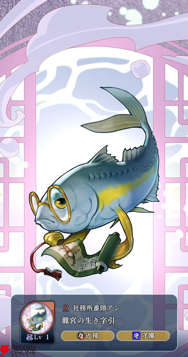 『遙かなる時空の中で 龍宮の神子（りゅうみこ）』