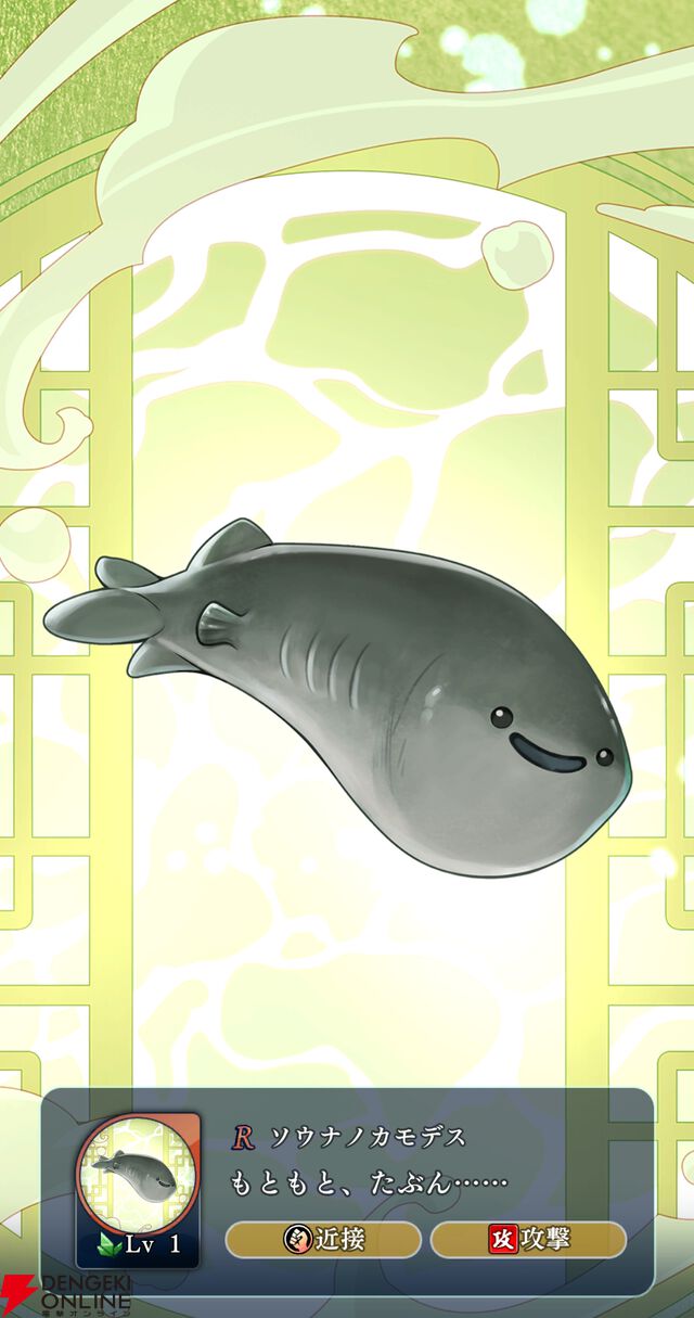 『遙かなる時空の中で 龍宮の神子（りゅうみこ）』