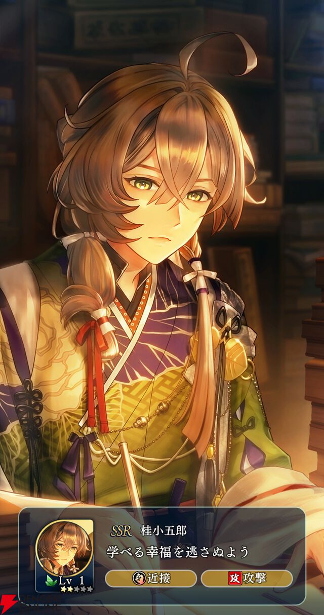 『遙かなる時空の中で 龍宮の神子（りゅうみこ）』