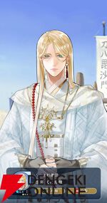 『遙かなる時空の中で 龍宮の神子（りゅうみこ）』