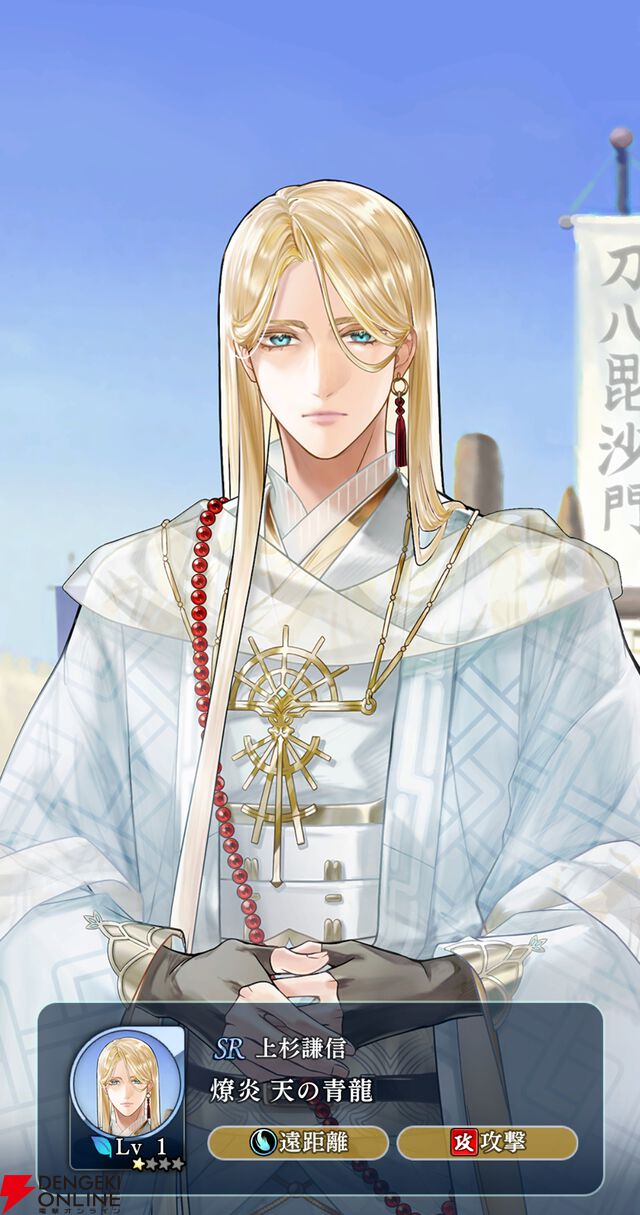 『遙かなる時空の中で 龍宮の神子（りゅうみこ）』