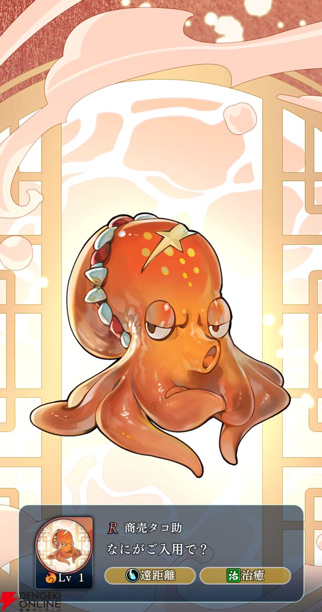 『遙かなる時空の中で 龍宮の神子（りゅうみこ）』