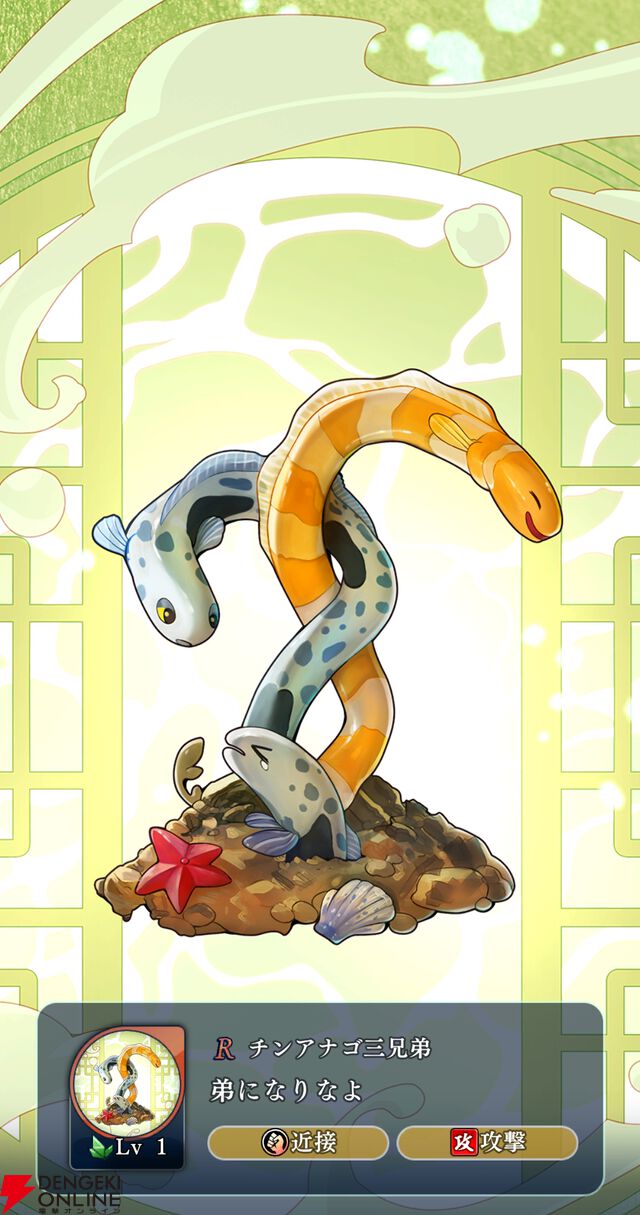 『遙かなる時空の中で 龍宮の神子（りゅうみこ）』