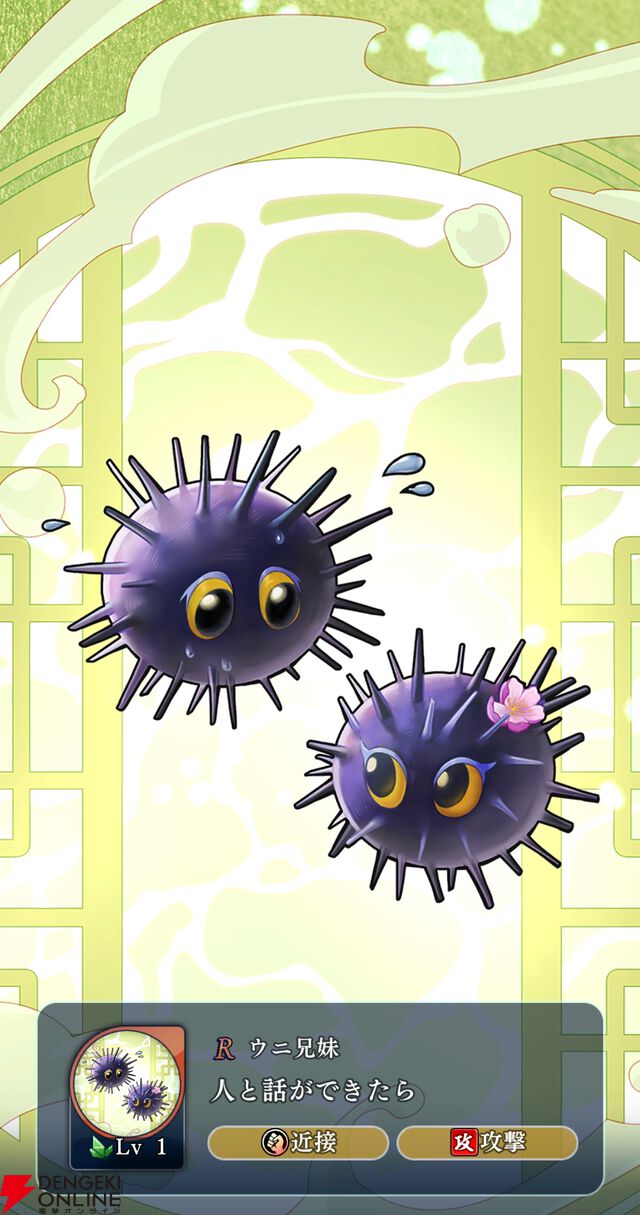 『遙かなる時空の中で 龍宮の神子（りゅうみこ）』