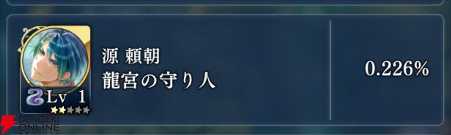 『遙かなる時空の中で 龍宮の神子（りゅうみこ）』