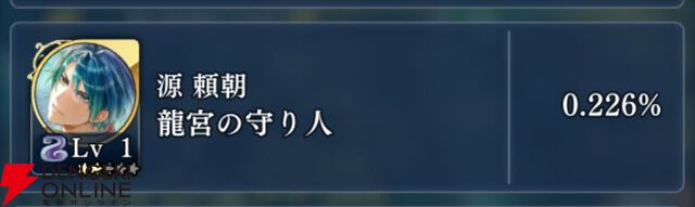 『遙かなる時空の中で 龍宮の神子（りゅうみこ）』