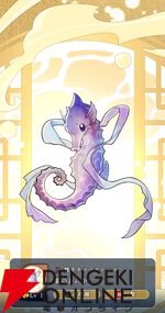 『遙かなる時空の中で 龍宮の神子（りゅうみこ）』