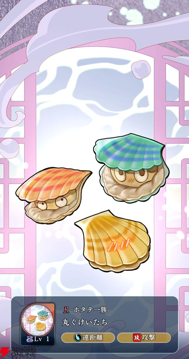 『遙かなる時空の中で 龍宮の神子（りゅうみこ）』