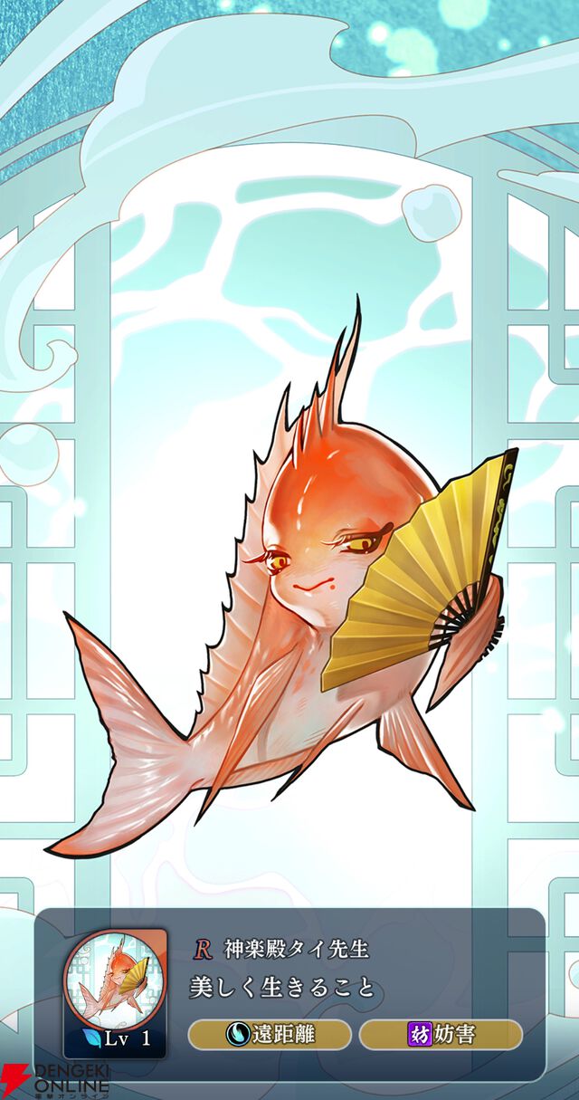 『遙かなる時空の中で 龍宮の神子（りゅうみこ）』