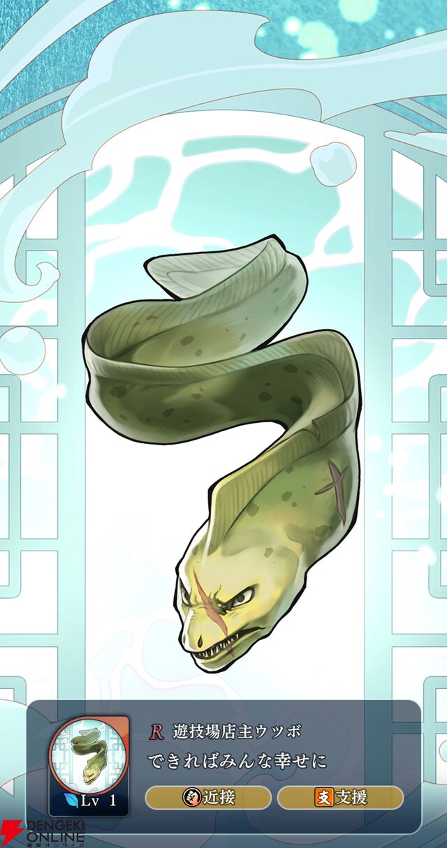 『遙かなる時空の中で 龍宮の神子（りゅうみこ）』