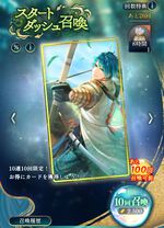 『遙かなる時空の中で 龍宮の神子（りゅうみこ）』