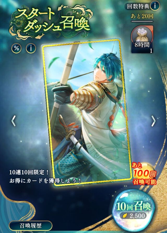 『遙かなる時空の中で 龍宮の神子（りゅうみこ）』