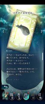 『遙かなる時空の中で 龍宮の神子（りゅうみこ）』