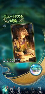 『遙かなる時空の中で 龍宮の神子（りゅうみこ）』