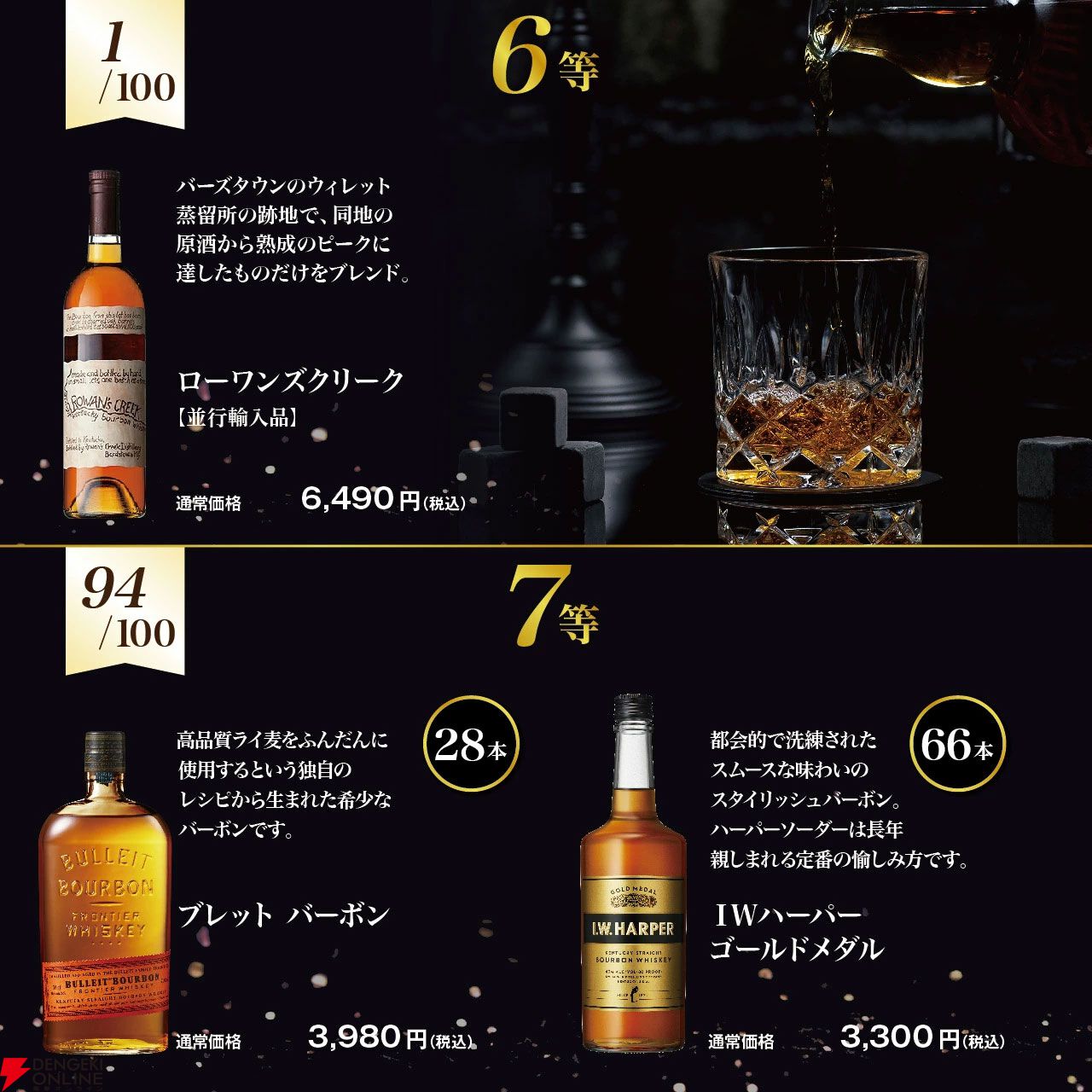 バーボン好き必見！ 3,380円でブラントン ゴールド、ブッカーズ 2025