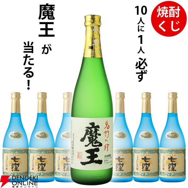 1,870円で魔王720mlか魔王越えとの呼び声も高い七窪720mlが届く『焼酎