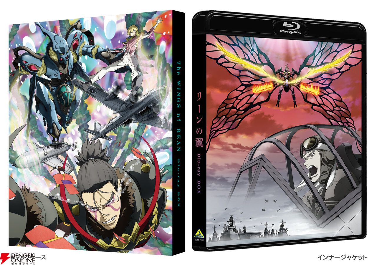 リーンの翼　全4巻セット　富野 由悠季 リーンの翼 全4巻セット 富野由悠季 全巻初版 全巻帯付き 全巻冊子付属