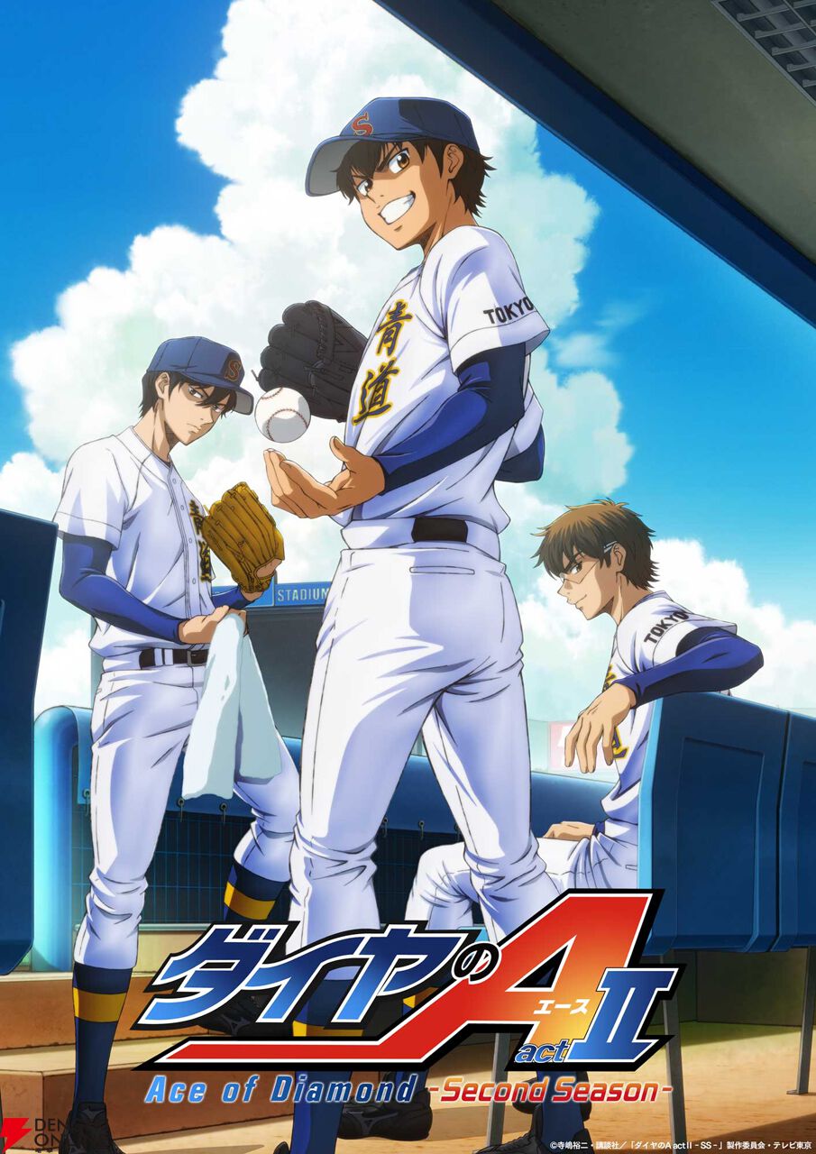 アニメ『ダイヤのA actII Second Season』が2026年4月からテレ東系6局