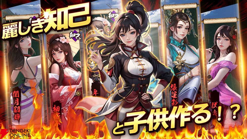 『覇界戦志』2026年2月6日サービス終了。英霊の指導者となり未来の新秩序の王を目指す本格SLG