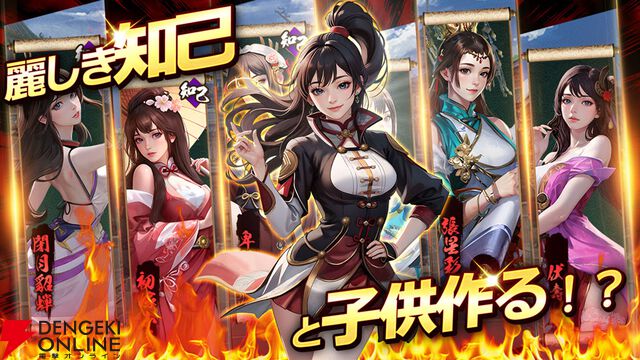 『覇界戦志』2026年2月6日サービス終了。英霊の指導者となり未来の新秩序の王を目指す本格SLG