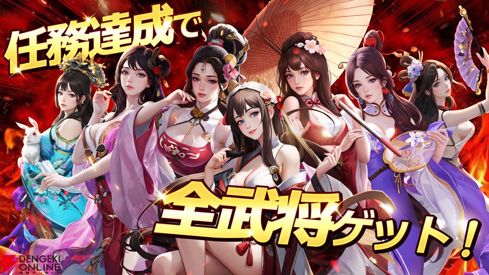 『覇界戦志』2026年2月6日サービス終了。英霊の指導者となり未来の新秩序の王を目指す本格SLG