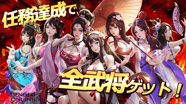 『覇界戦志』2026年2月6日サービス終了。英霊の指導者となり未来の新秩序の王を目指す本格SLG