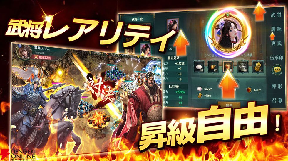 『覇界戦志』2026年2月6日サービス終了。英霊の指導者となり未来の新秩序の王を目指す本格SLG