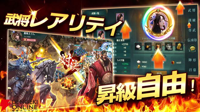 『覇界戦志』2026年2月6日サービス終了。英霊の指導者となり未来の新秩序の王を目指す本格SLG