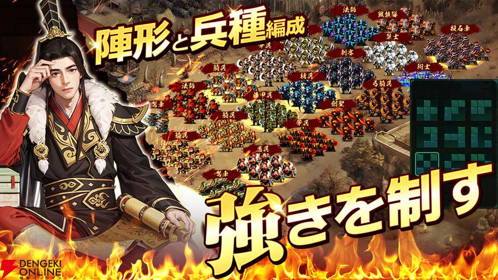 『覇界戦志』2026年2月6日サービス終了。英霊の指導者となり未来の新秩序の王を目指す本格SLG